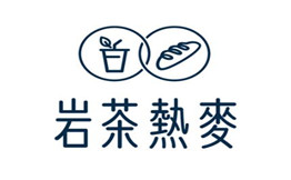 岩茶热麦